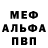 Метамфетамин пудра MED patriK