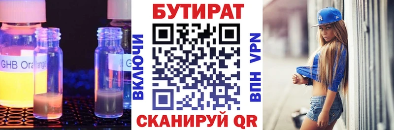 БУТИРАТ буратино Ирбит