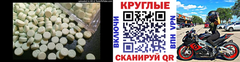 Экстази ешки  MEGA tor  Ирбит  где найти наркотики 